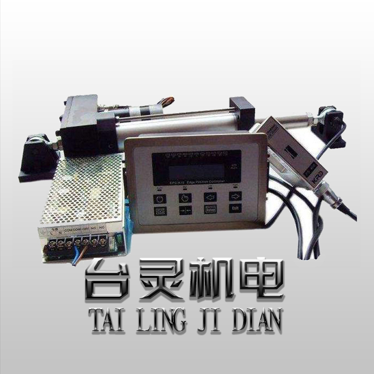 糾偏系統